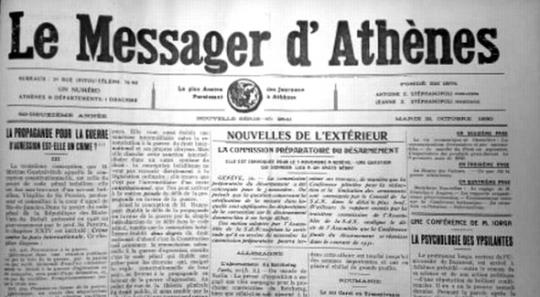 O conferință din Atena a marelui istoric (1930)