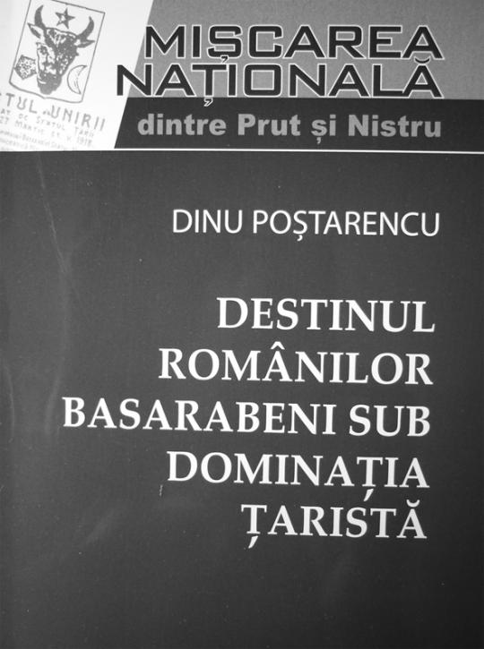 Limba română în sfera învăţământului din Basarabia (I)